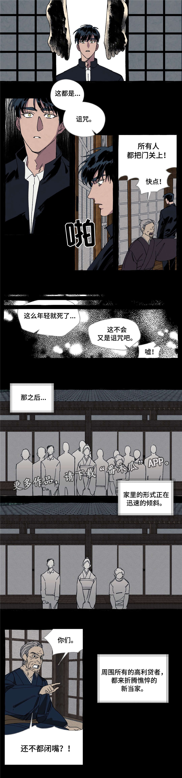 第22章：诅咒1