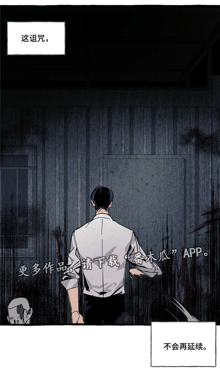 第22章：诅咒10