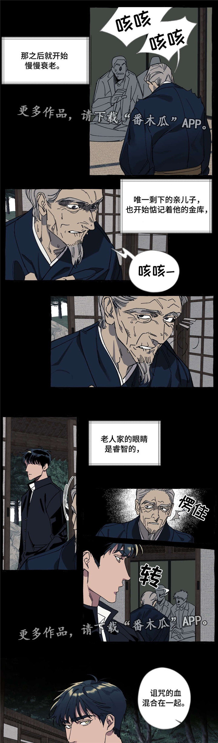 第22章：诅咒2