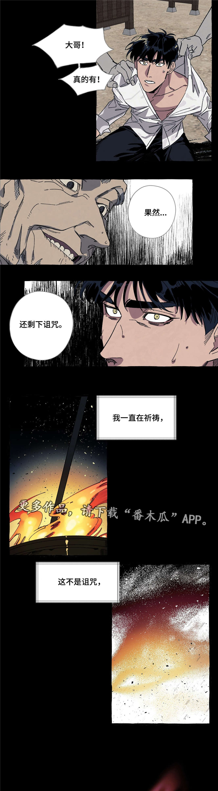 第22章：诅咒5