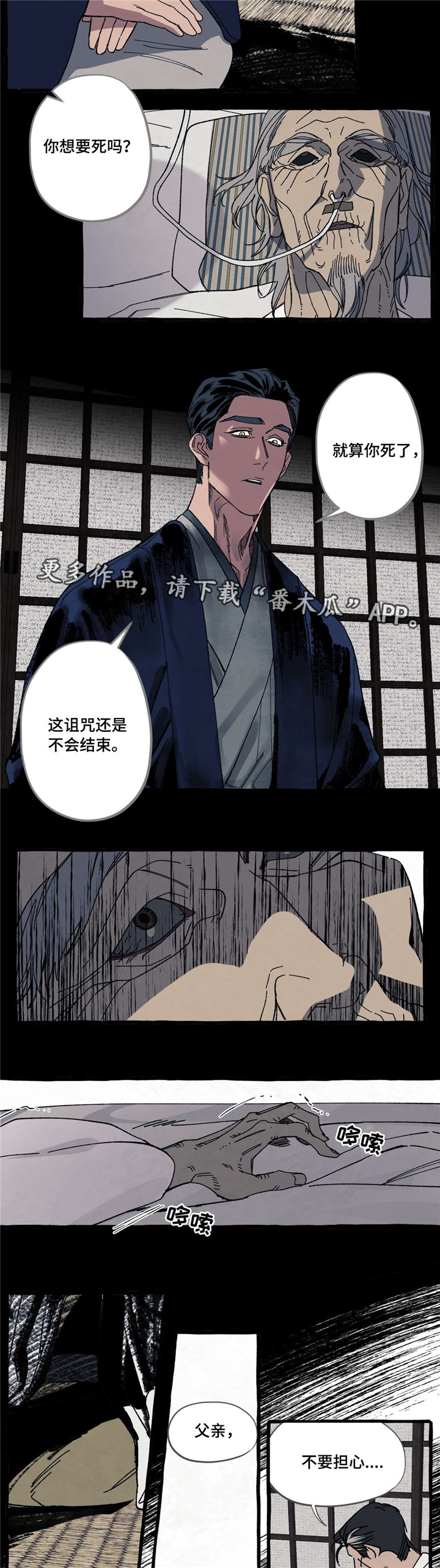 第22章：诅咒8