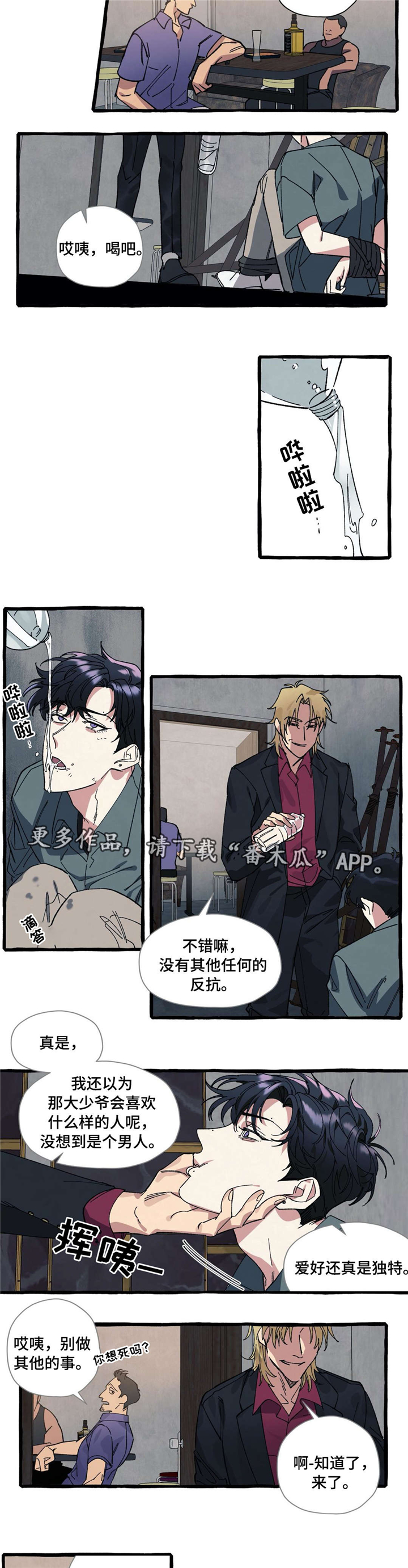 第23章：帮架3
