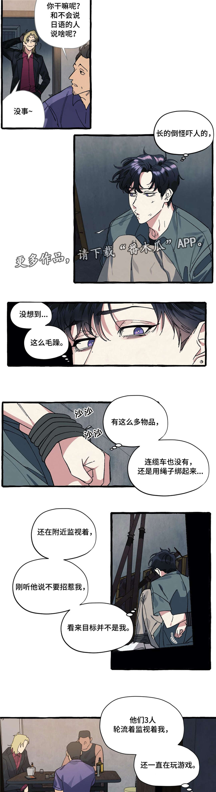 第23章：帮架4