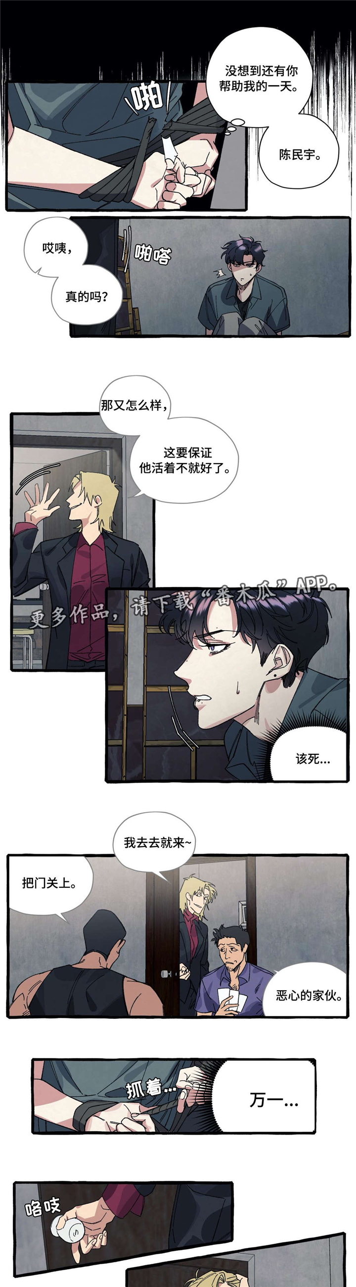 第23章：帮架6