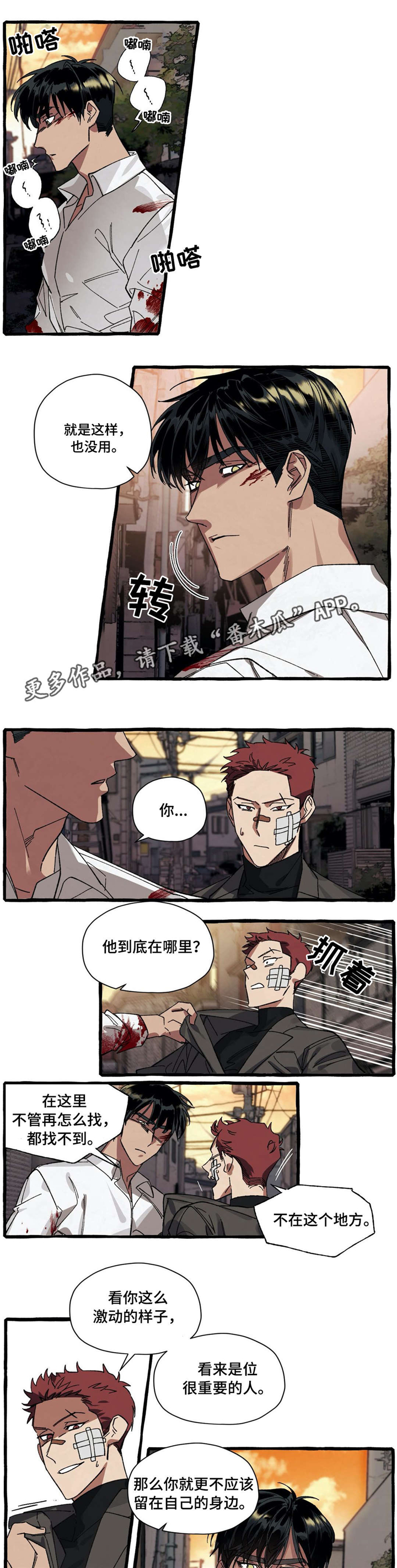 第23章：帮架8