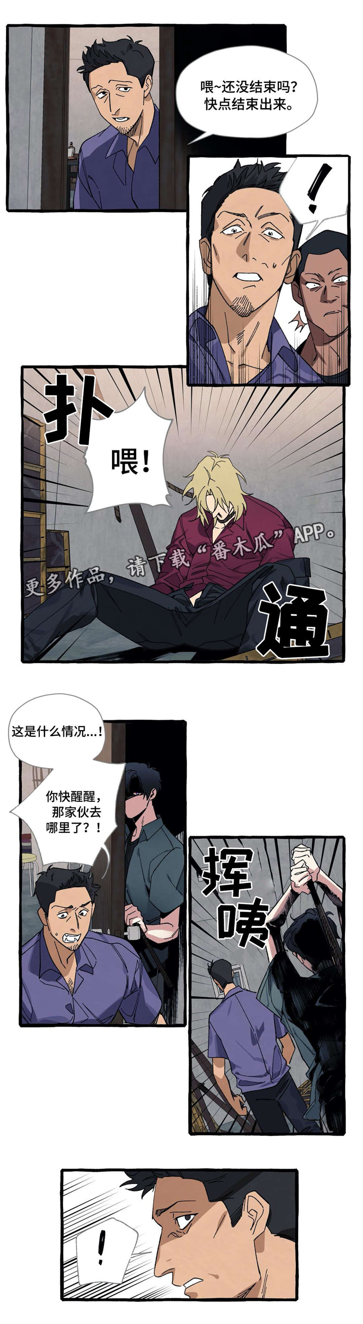第24章：营救1