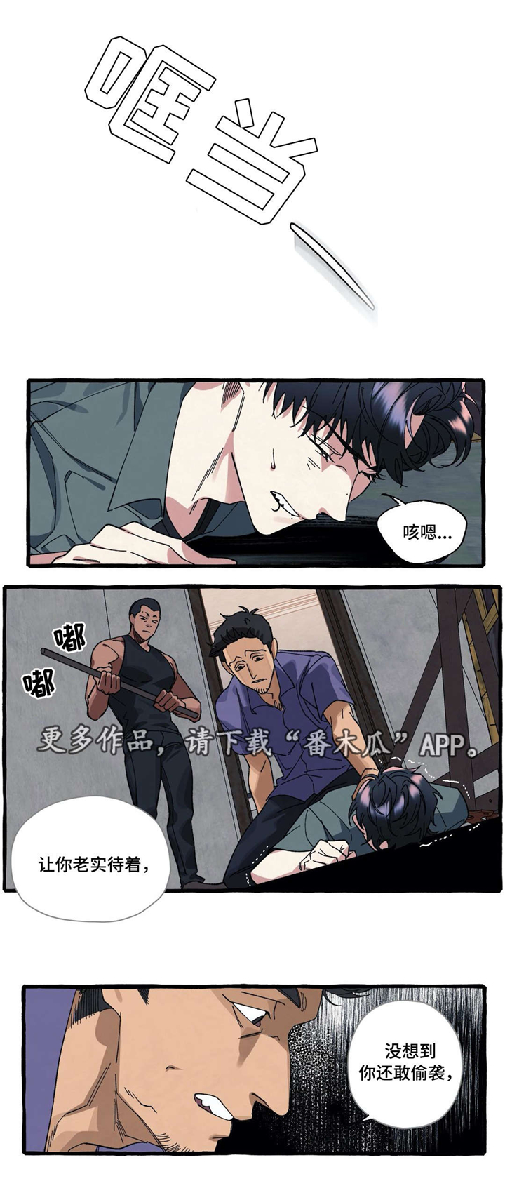 第24章：营救2