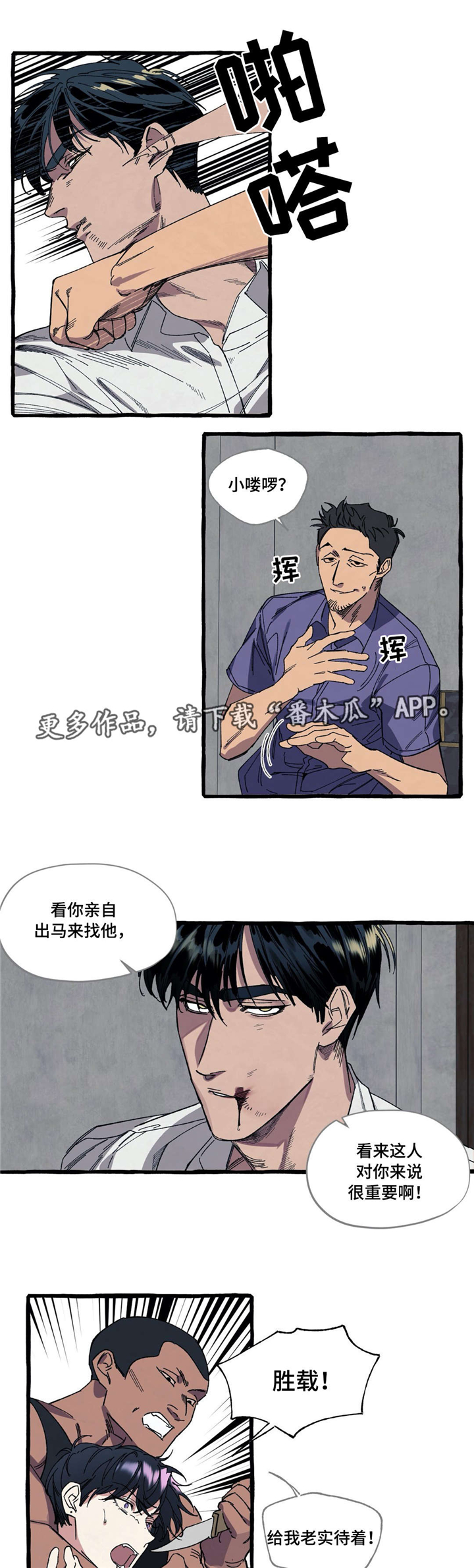 第24章：营救8