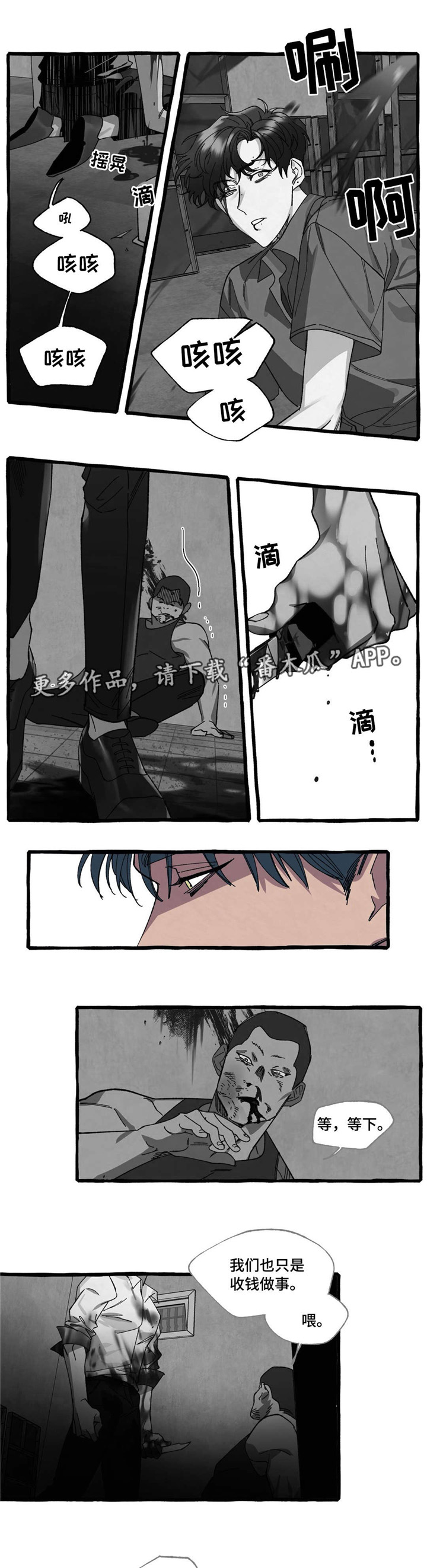 第25章：阻止3