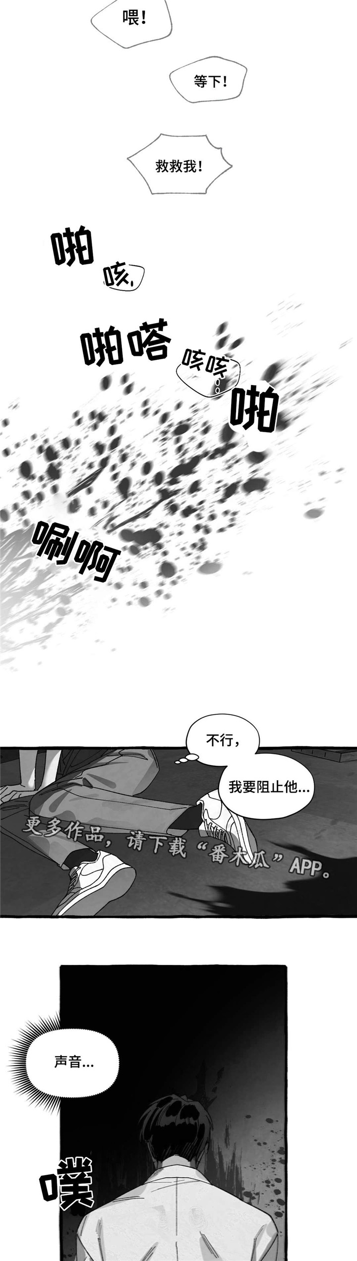 第25章：阻止4