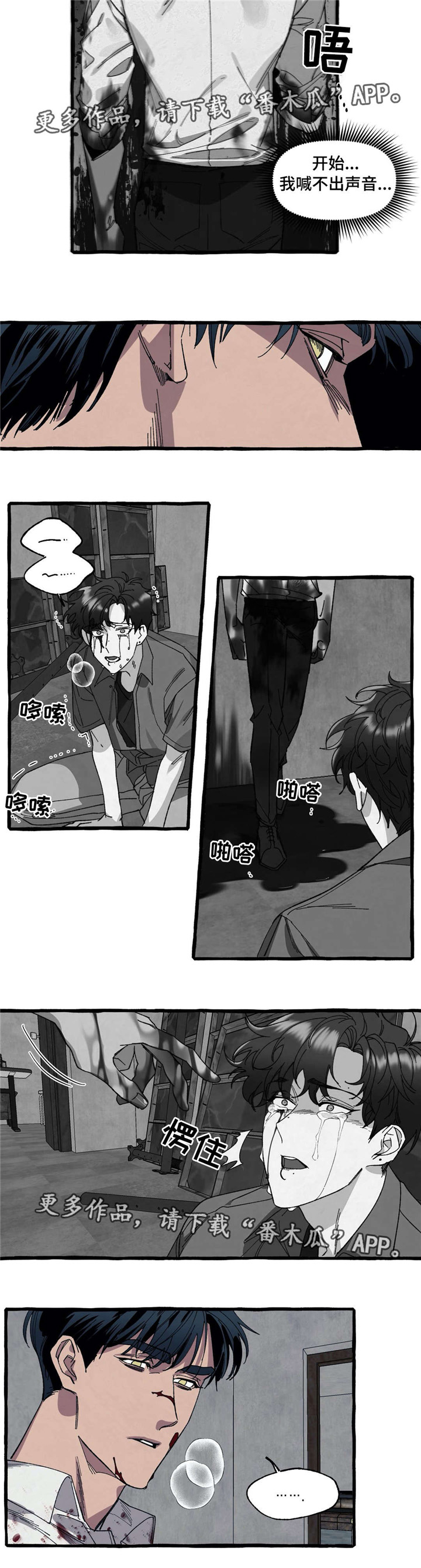 第25章：阻止5