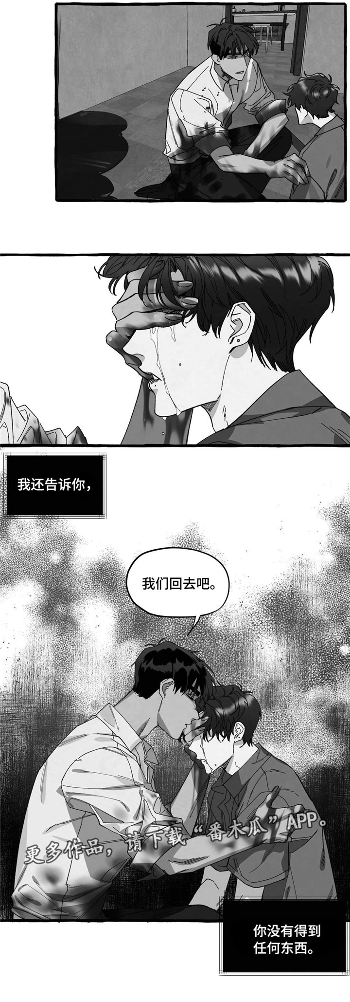 第25章：阻止6