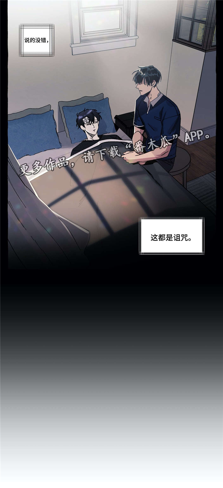第25章：阻止8