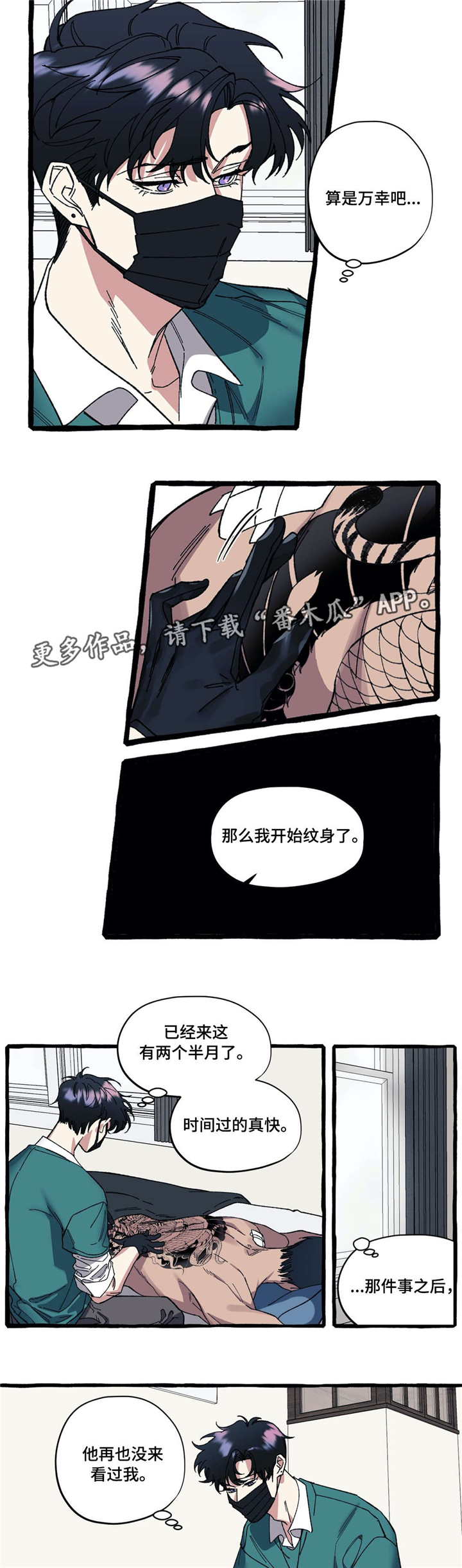 第26章：恐惧4