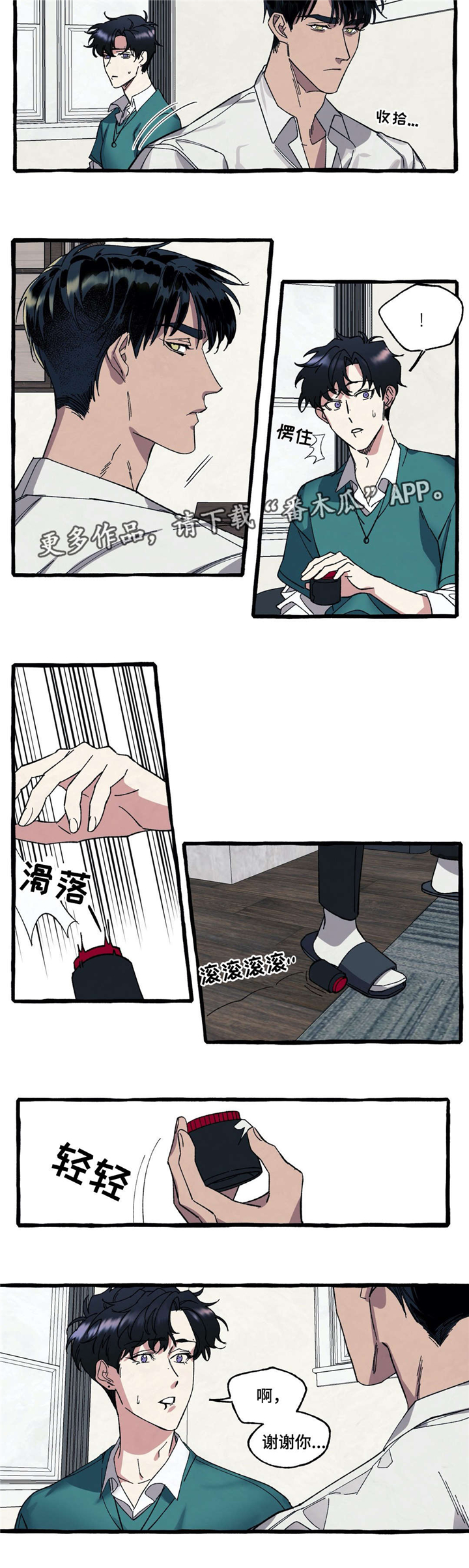 第26章：恐惧6