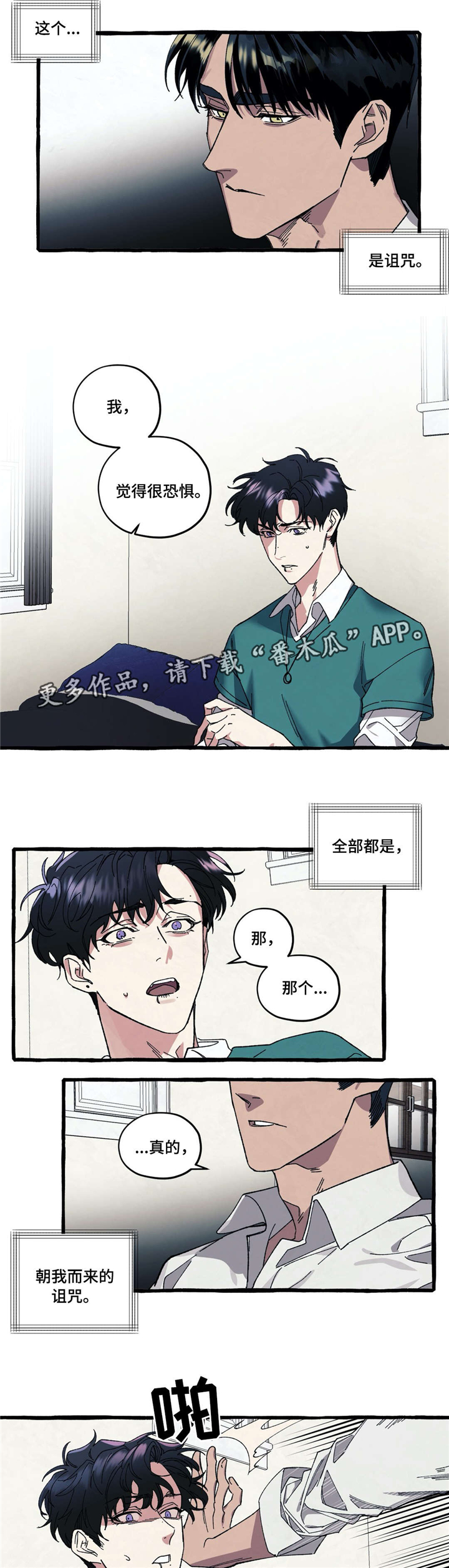 第26章：恐惧8