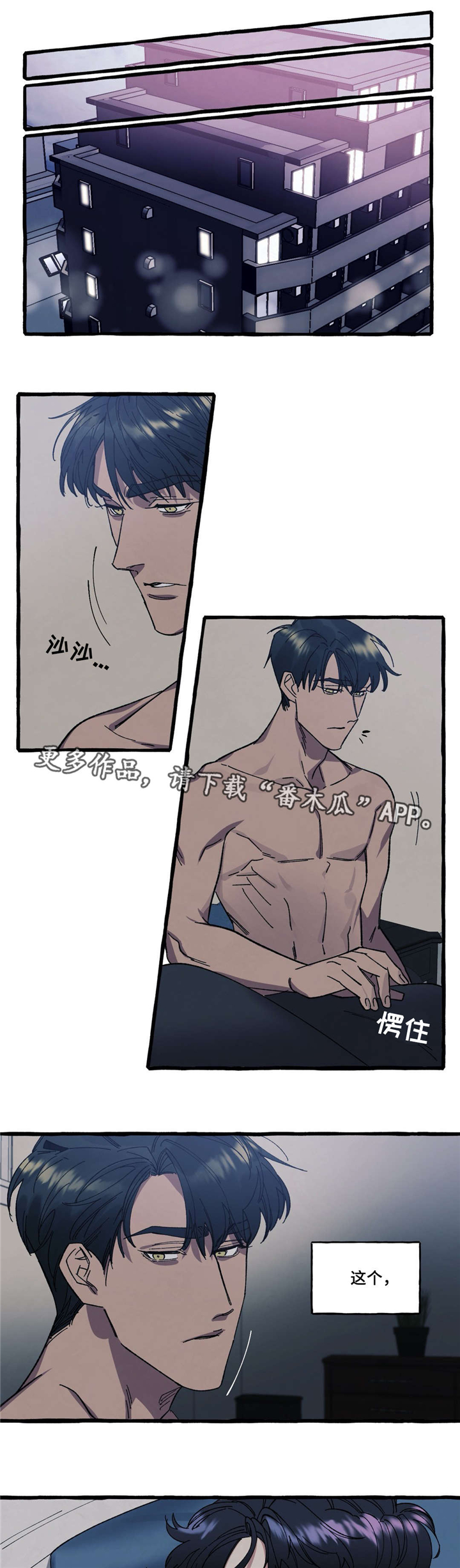 第27章：去世8