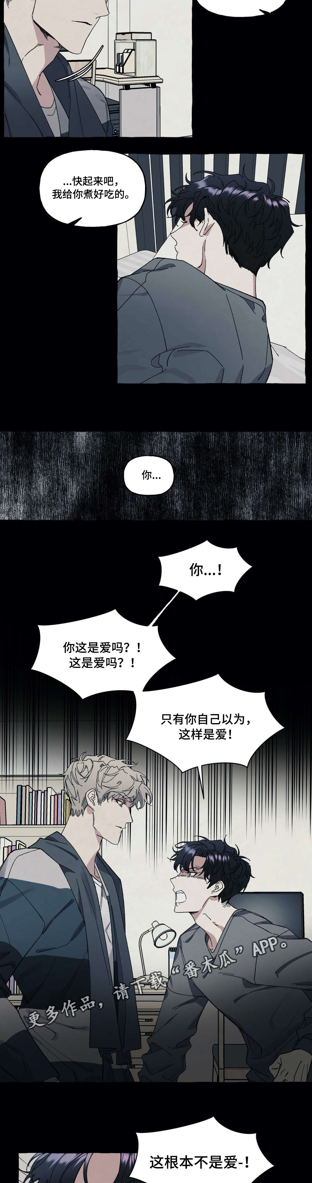 第29章：爱情12