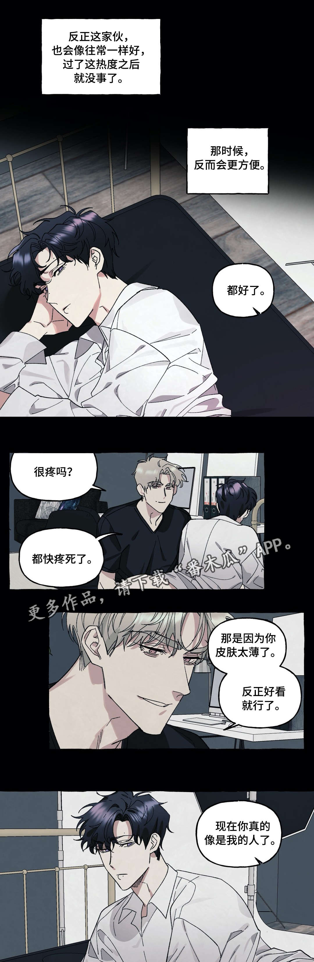 第29章：爱情3