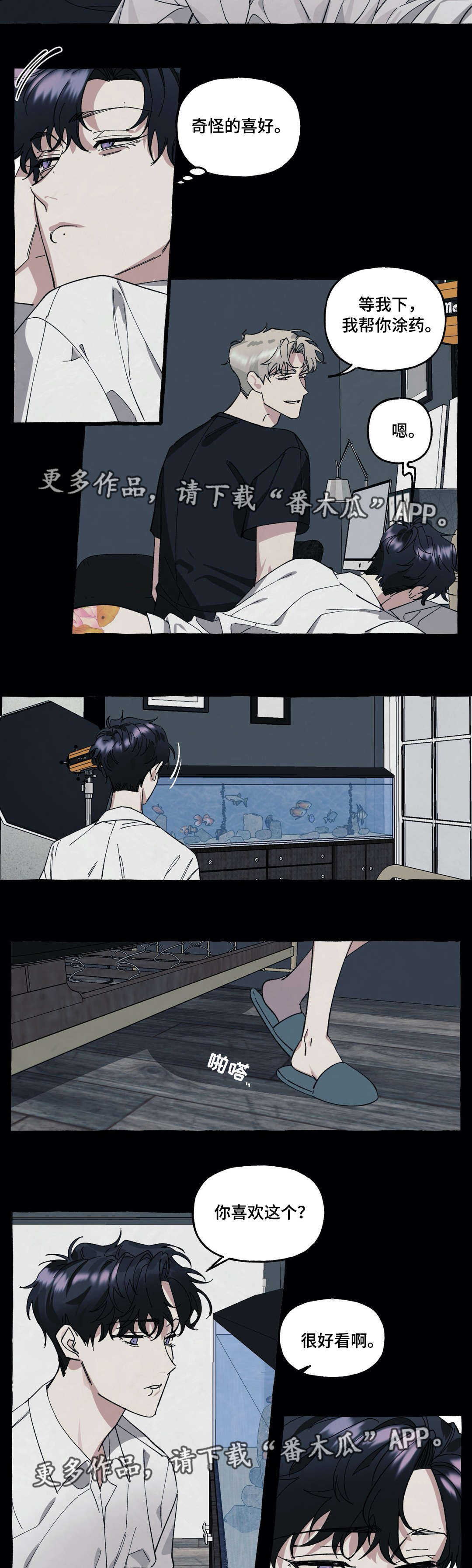 第29章：爱情4