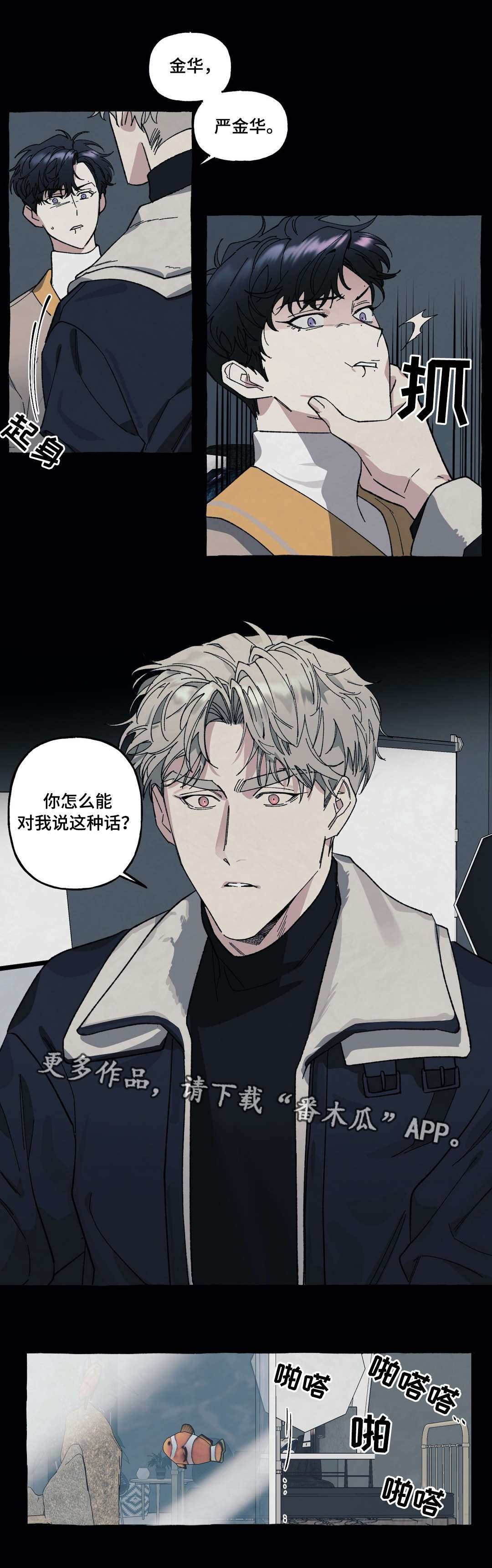 第29章：爱情9