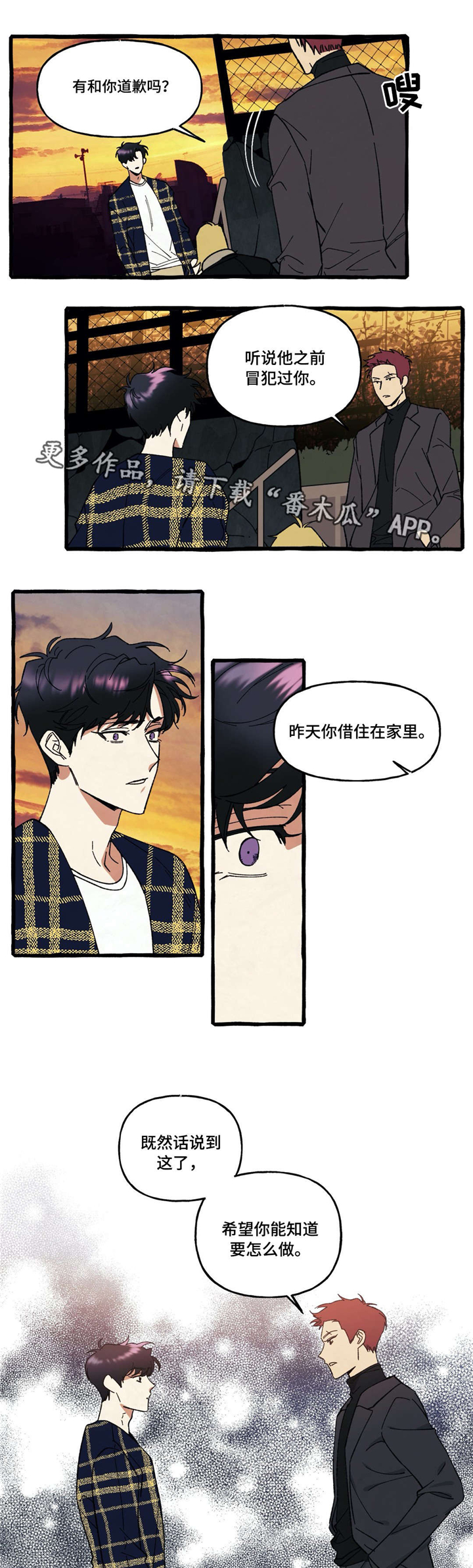 第31章：走吧2