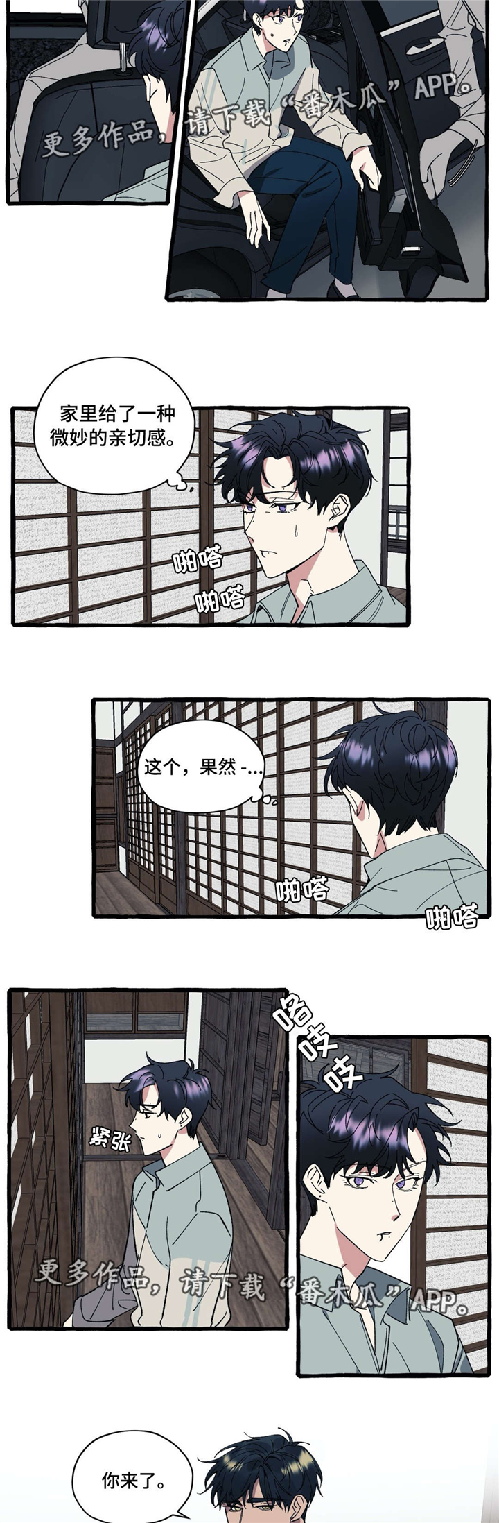 第31章：走吧6