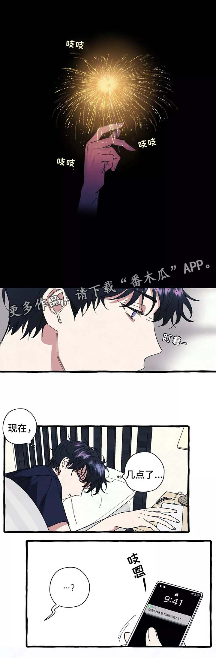 第35章：只要你愿意0