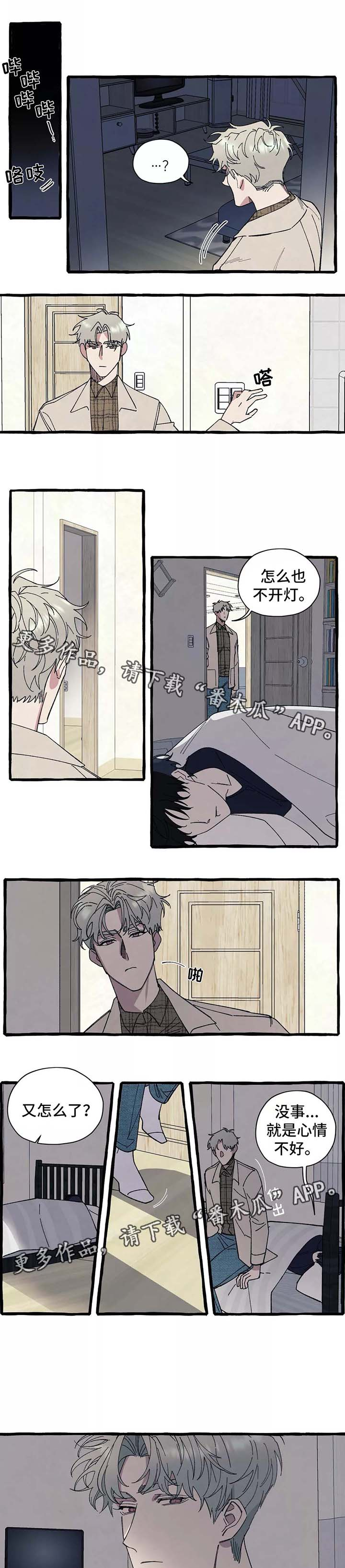 第35章：只要你愿意3