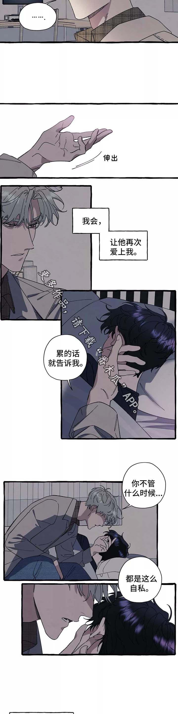 第35章：只要你愿意4
