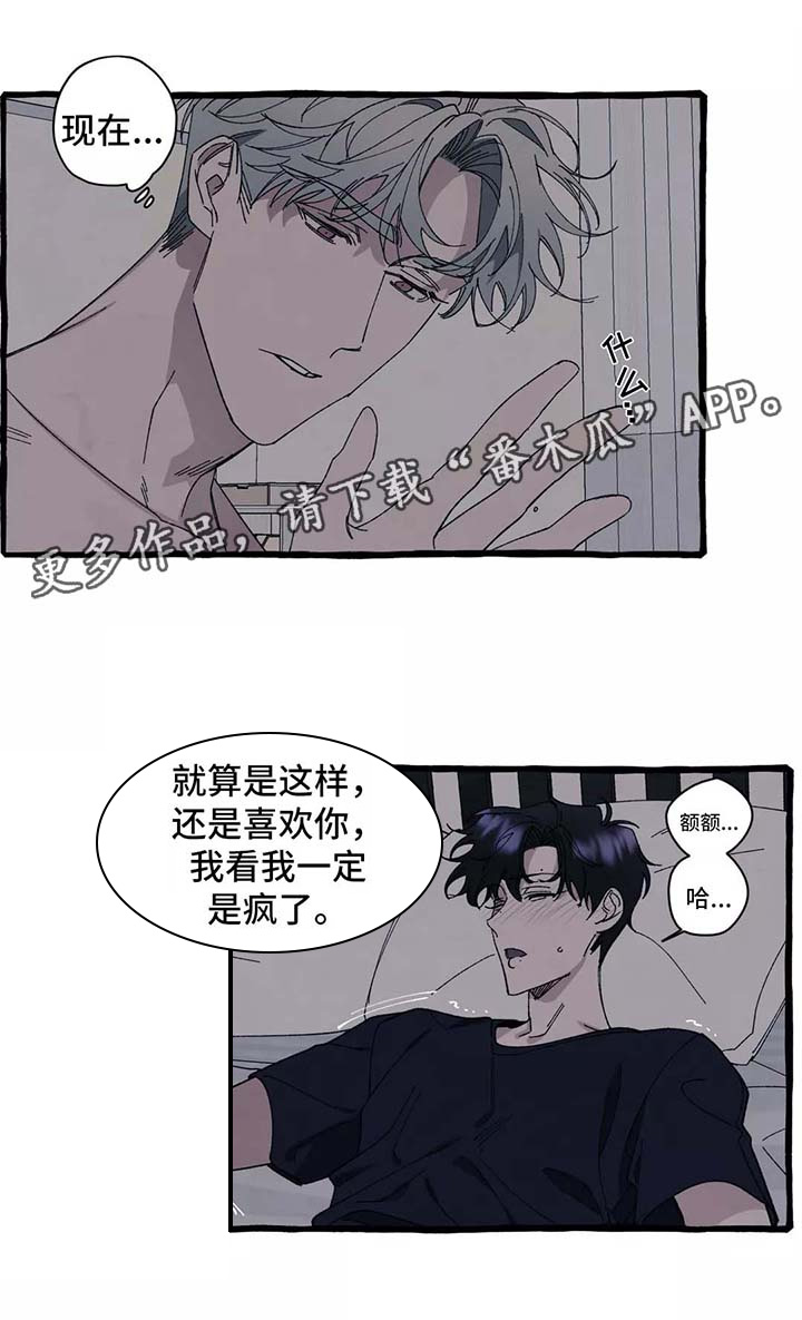 第36章：你会再次爱上我吗1