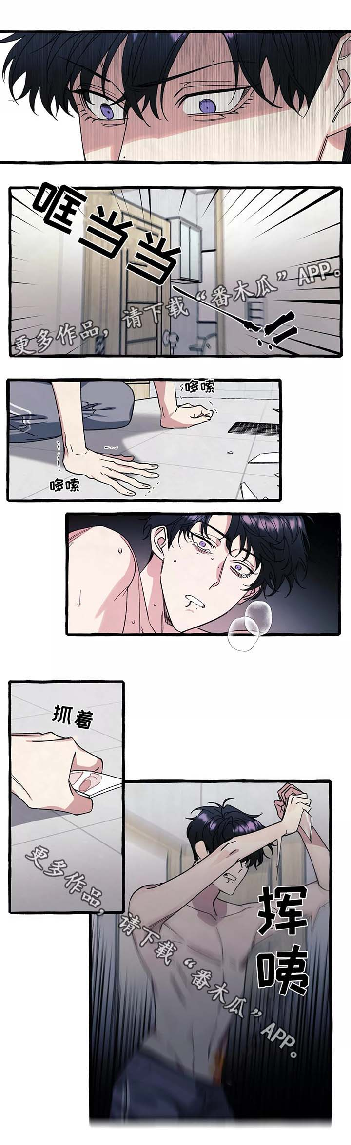 第36章：你会再次爱上我吗7