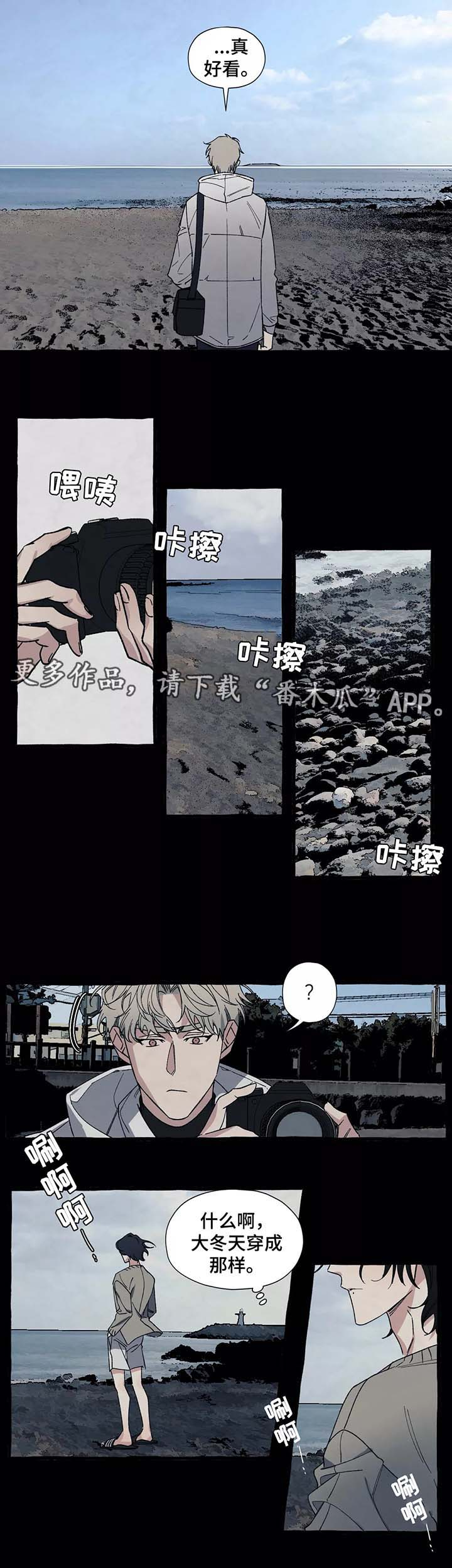 第37章：海边初见2