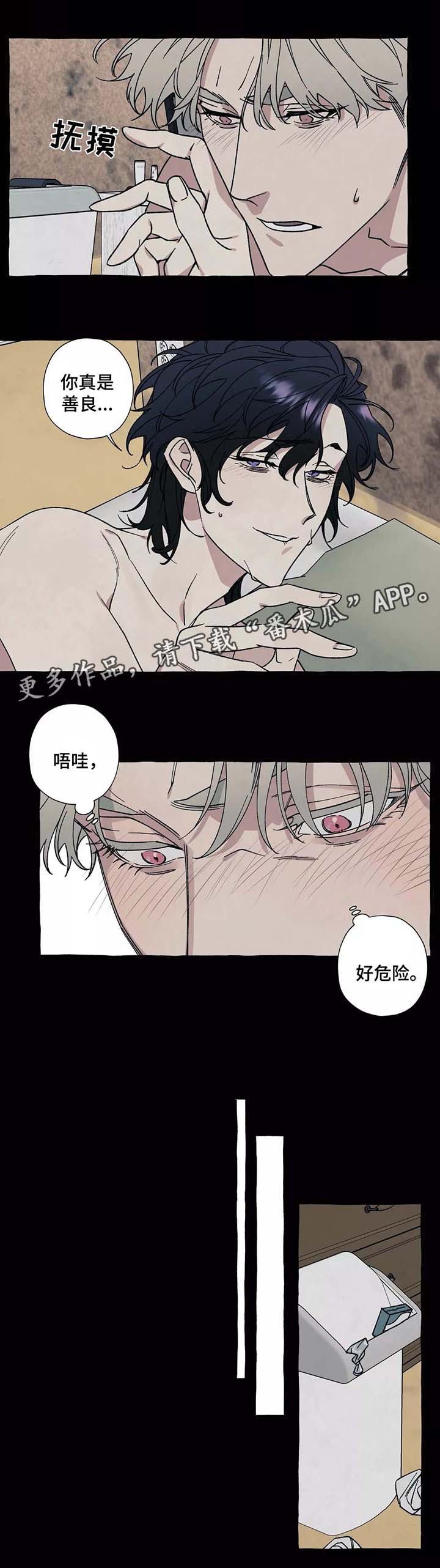 第38章：好危险0