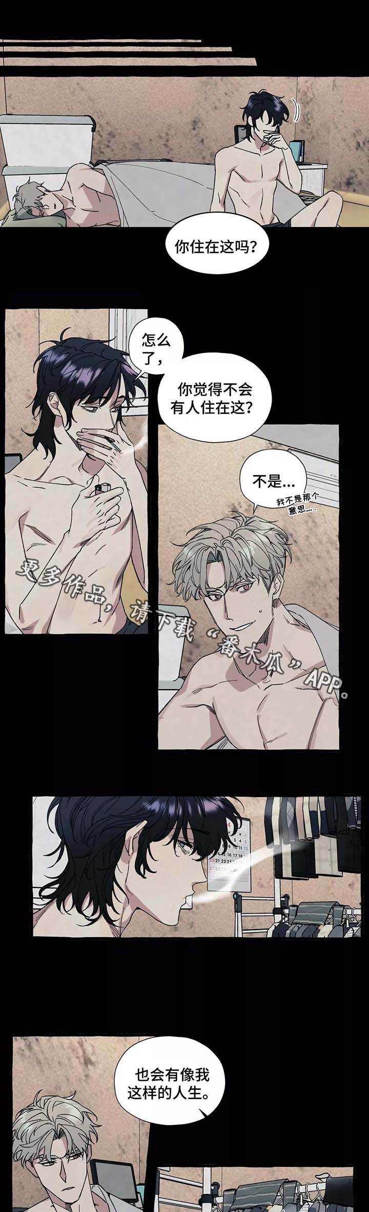 第38章：好危险1