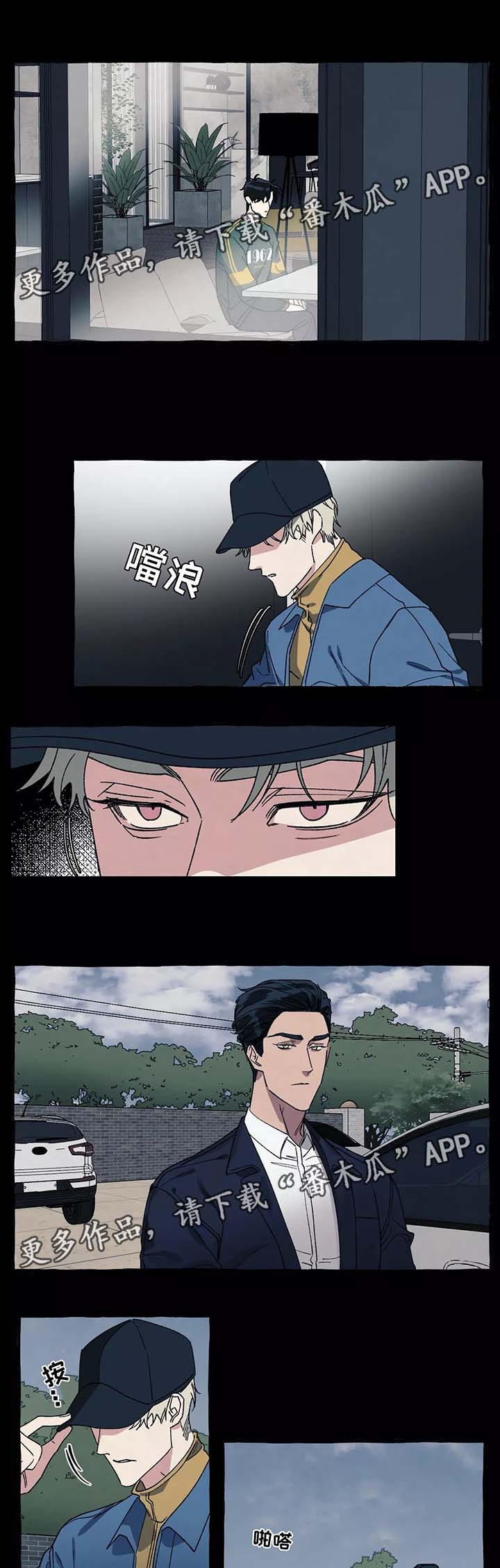 第38章：好危险4