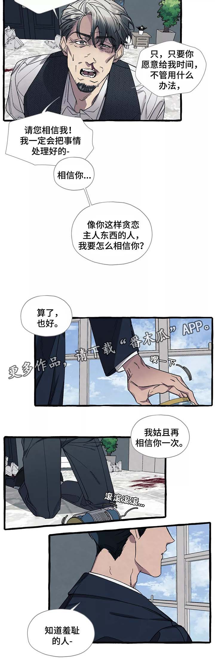 第38章：好危险6