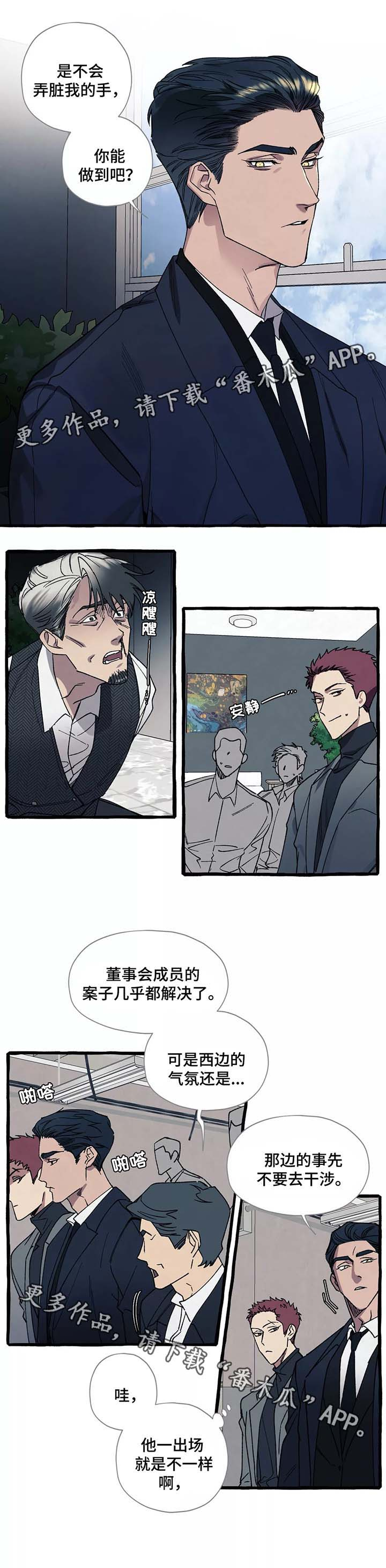 第38章：好危险7