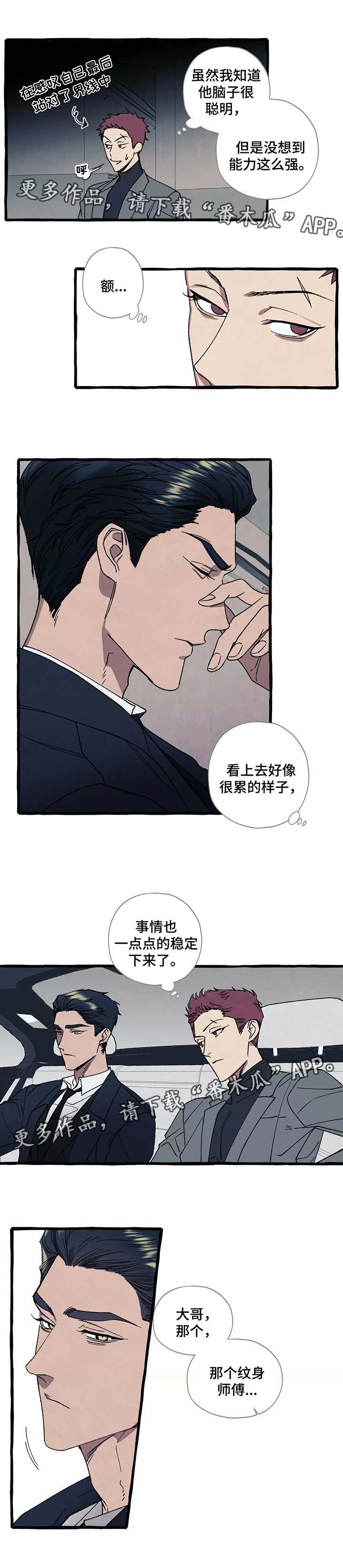 第38章：好危险8