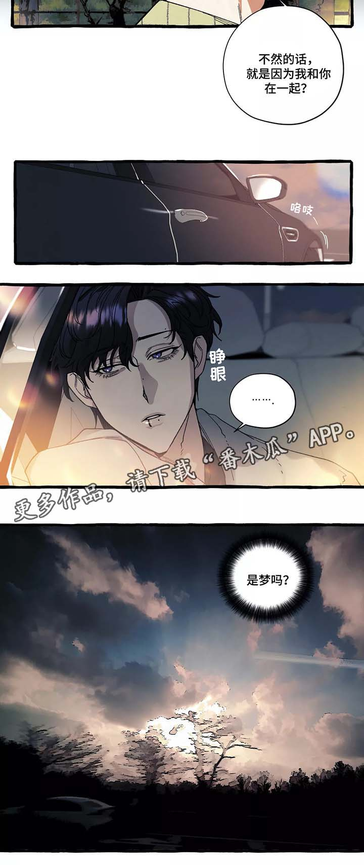 第40章：大海的回忆1