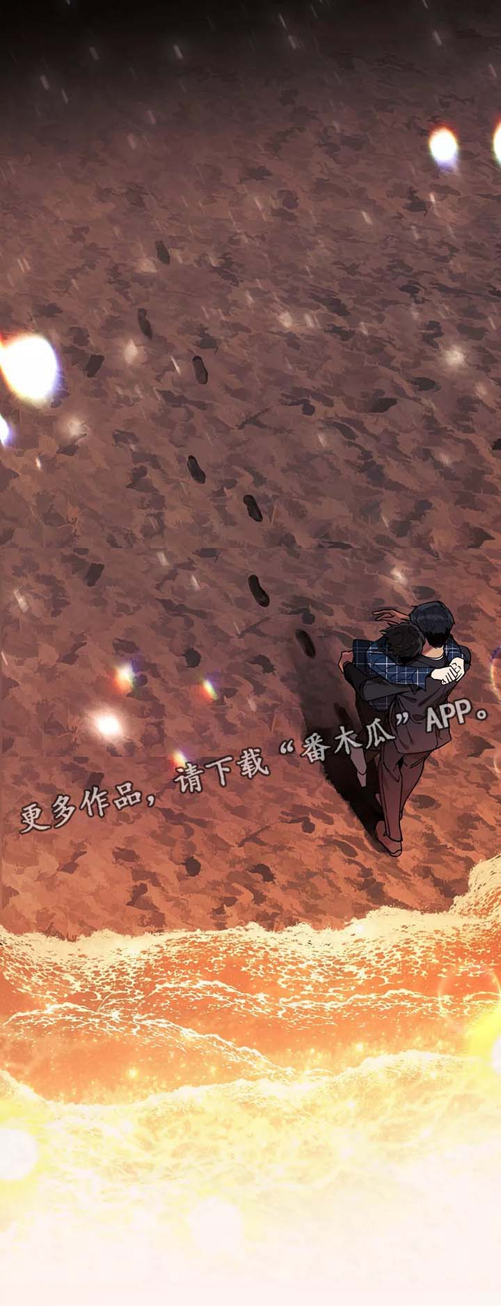 第41章：我没有办法成为你的大海（完结）7