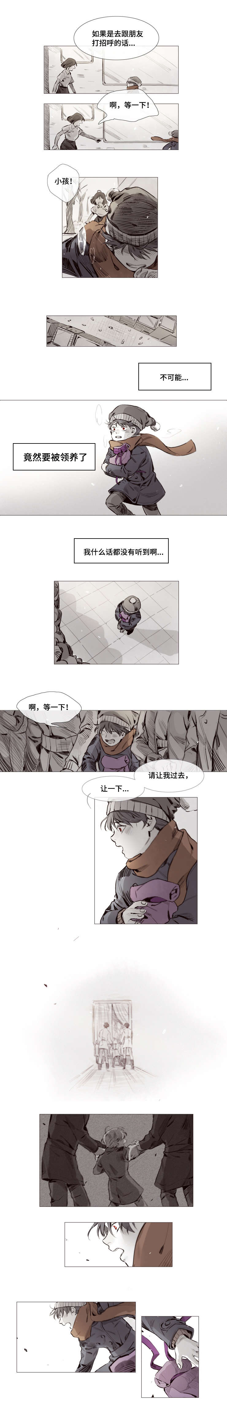 第2章：离开的日子1