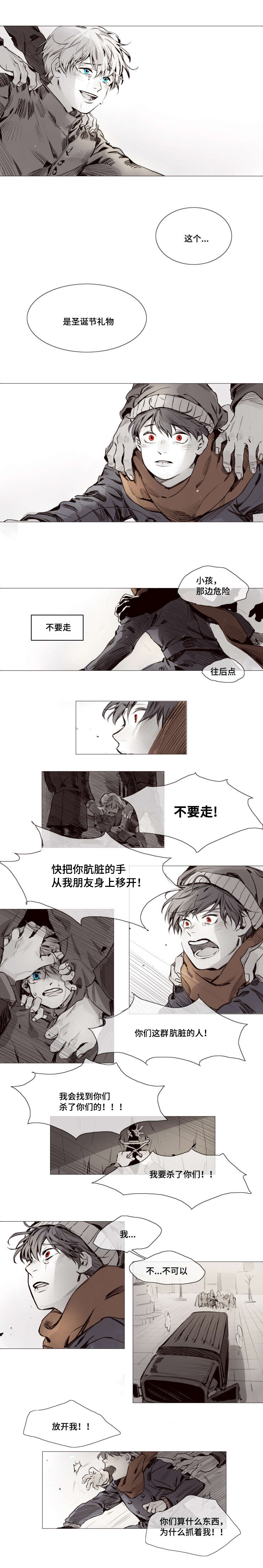 第2章：离开的日子3
