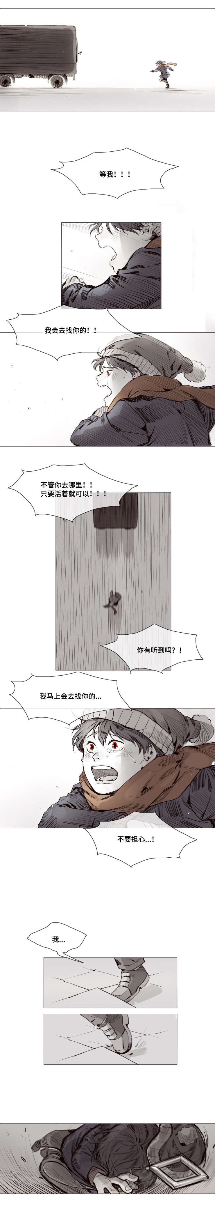 第2章：离开的日子4