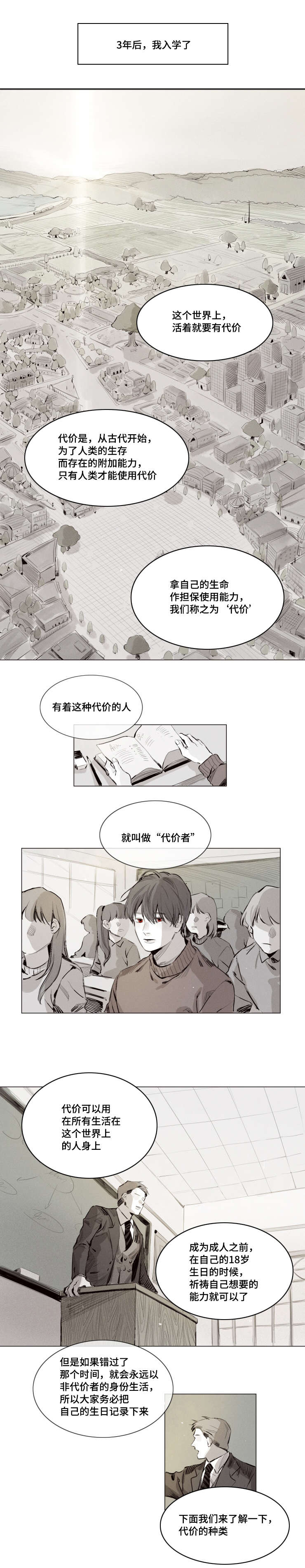 第3章：第一次2