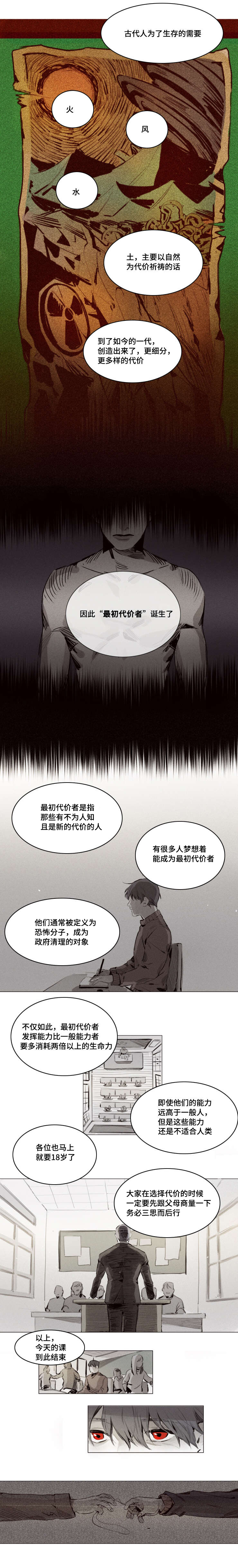 第3章：第一次3
