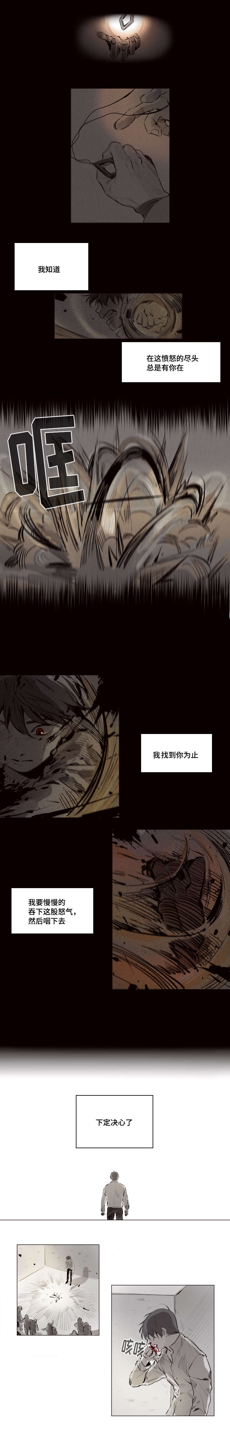 第3章：第一次5