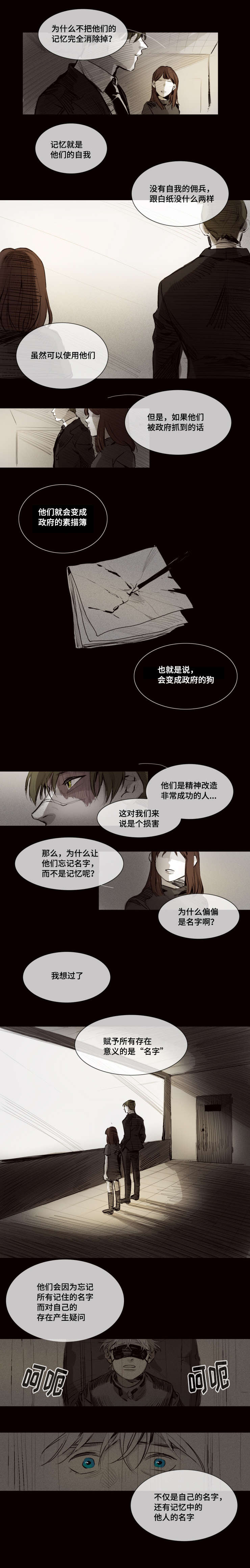 第4章：忘记了4
