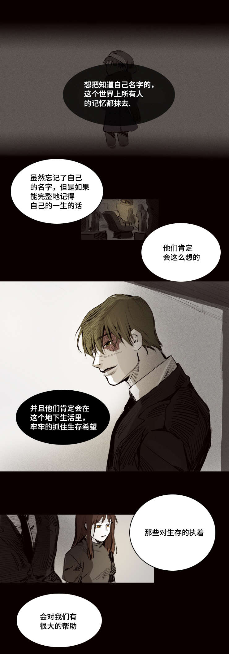 第4章：忘记了5