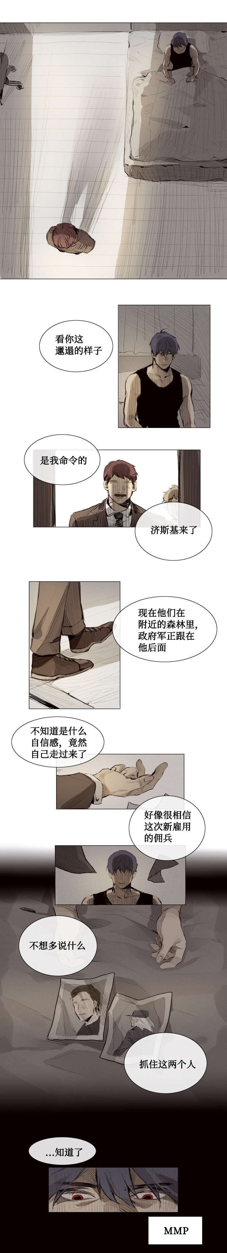 第6章：任务5